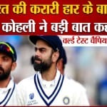 वर्ल्ड टेस्ट चैंपियनशिप