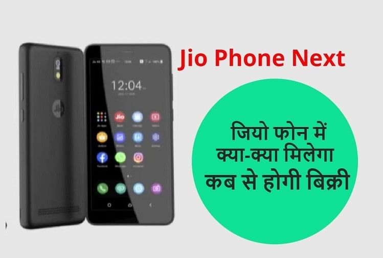 jio phone 3 kaise