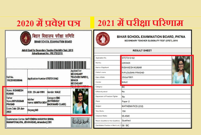 Bihar candidate admit card with Telugu female actress photo goes viral on social media