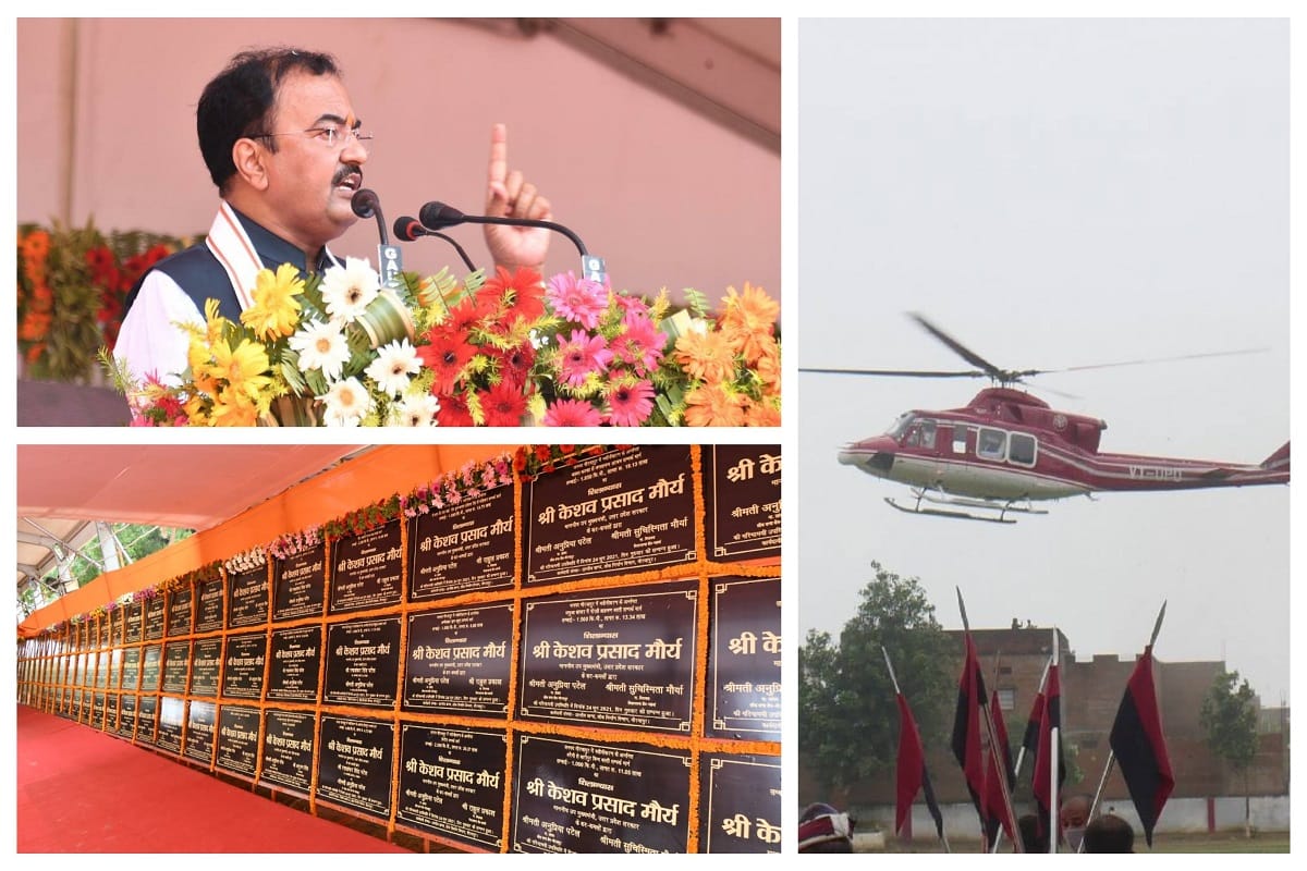 Deputy Chief Minister Keshav Prasad Maurya inaugurated and laid the foundation stone of projects in Mirzapur