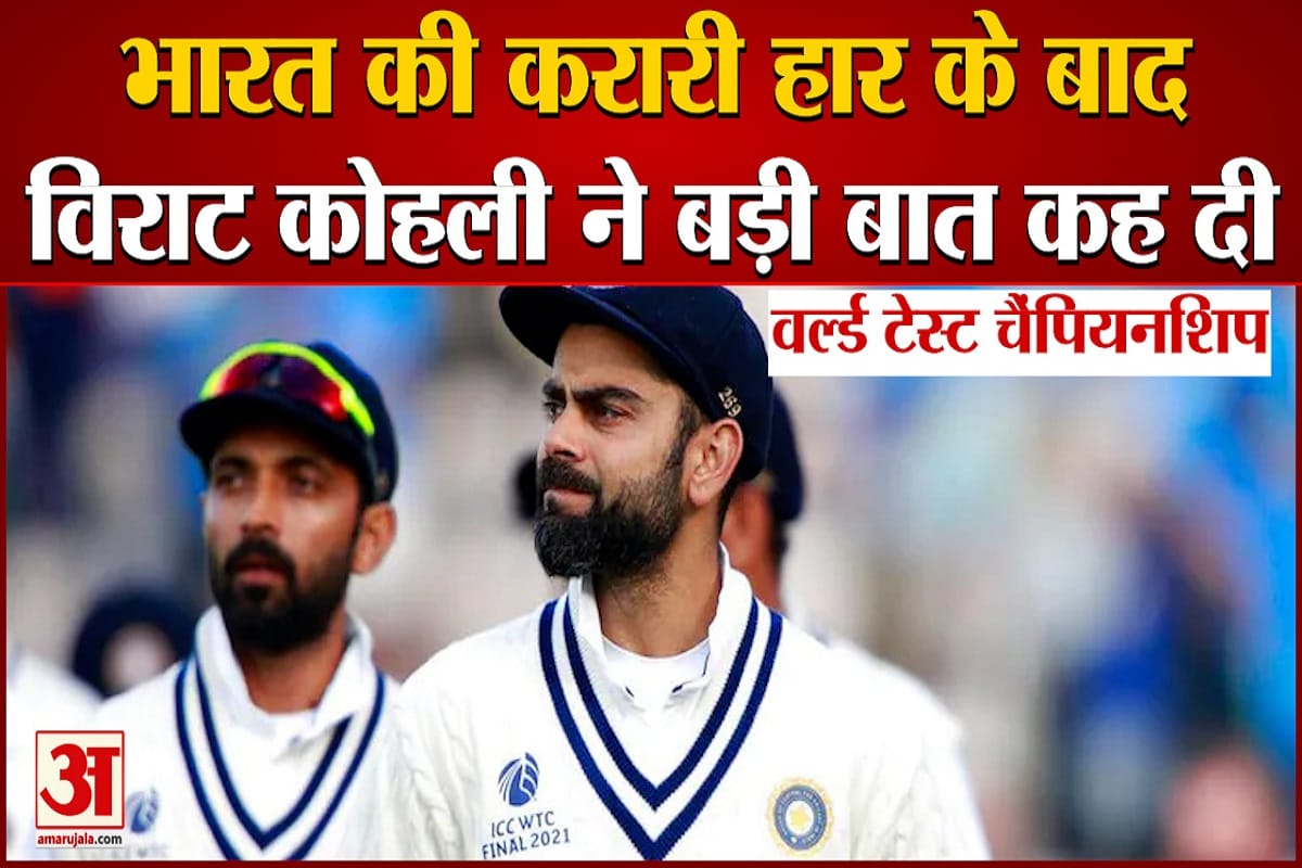 वर्ल्ड टेस्ट चैंपियनशिप