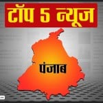 पंजाब