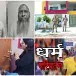 UP conversion case
