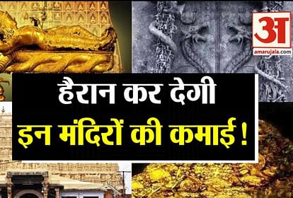 know about most richest temple of india