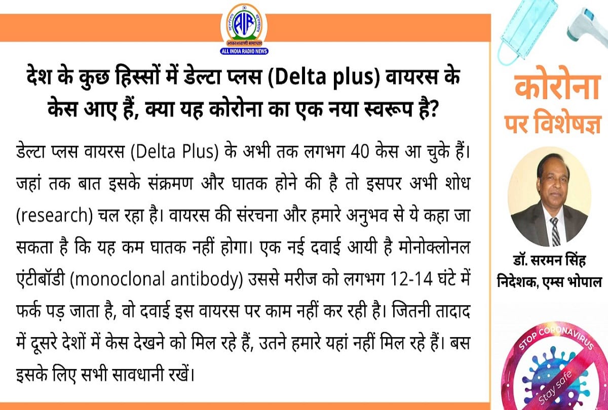 Coronavirus in India update covid 19 vaccination latest update coronavirus question answer