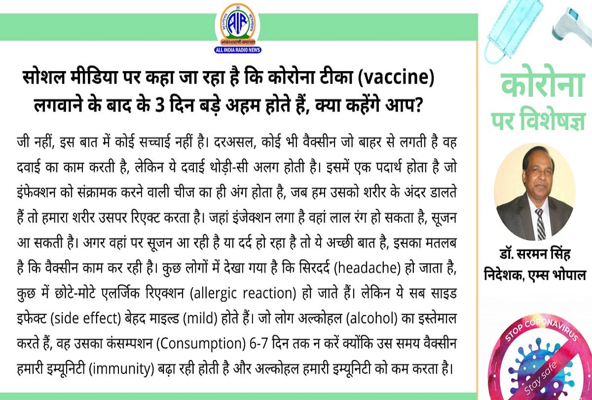 Coronavirus in India update covid 19 vaccination latest update coronavirus question answer