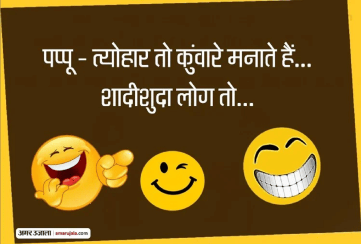 Jokes Love Jokes Comedy Jokes Viral Jokes Funny Jokes Marriage Jokes Pappu Jokes Chutkule