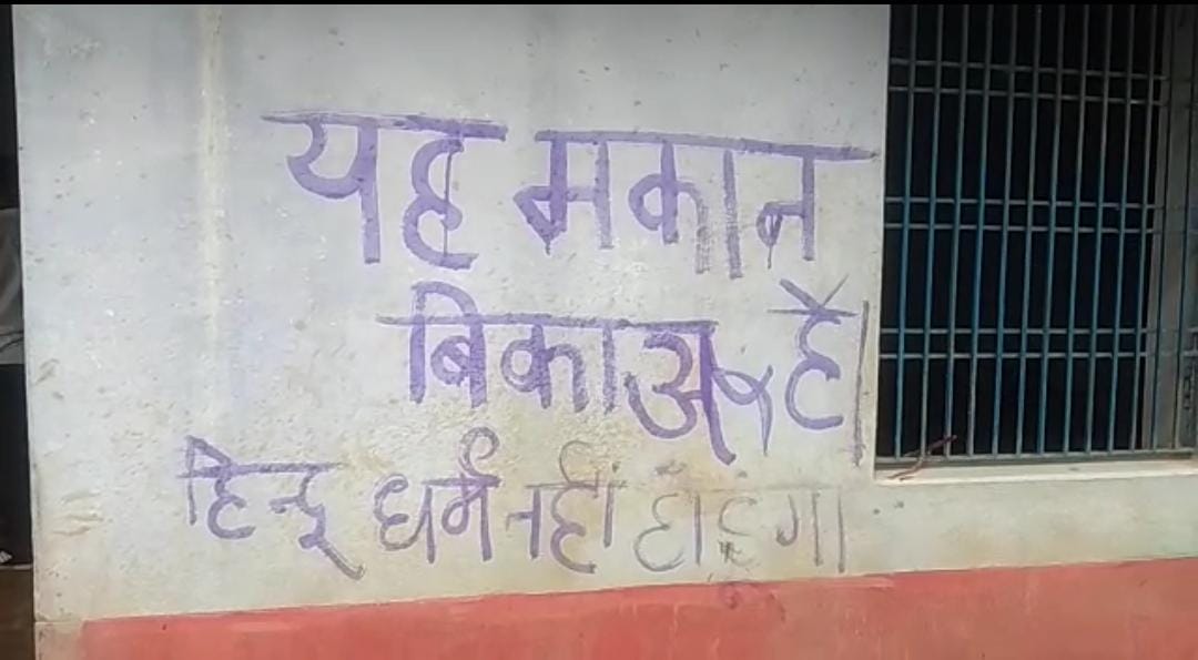 BHU student wrote on  wall of his own house This property is for sale I will not leave Hinduism social media Viral Video