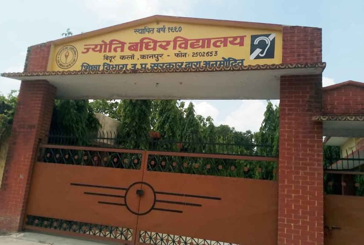 ATS captured the details of bank accounts and teachers of Jyoti Deaf School