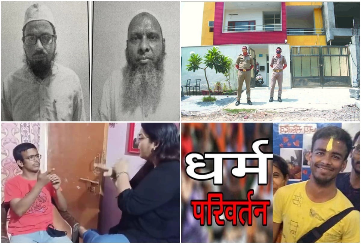 Religious conversion in UP racket ed raids at several places in UP and delhi in pmla case