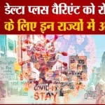 डेल्टा