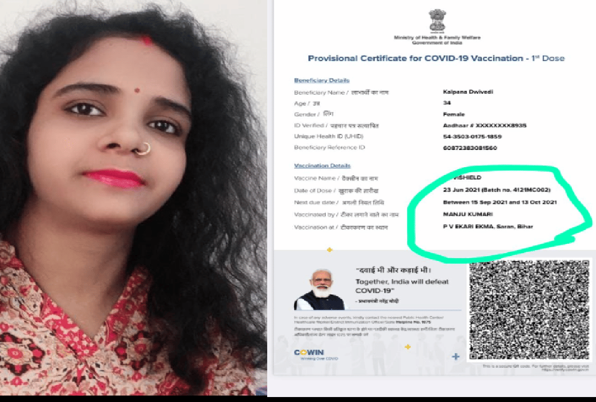 bihar chapra news covid vaccine certificate given without vaccination in bihar
