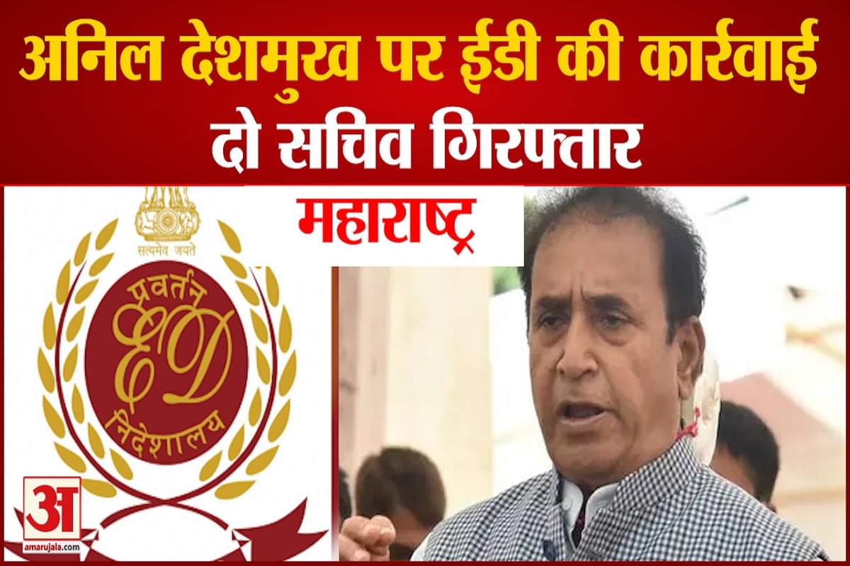 अनिल देशमुख