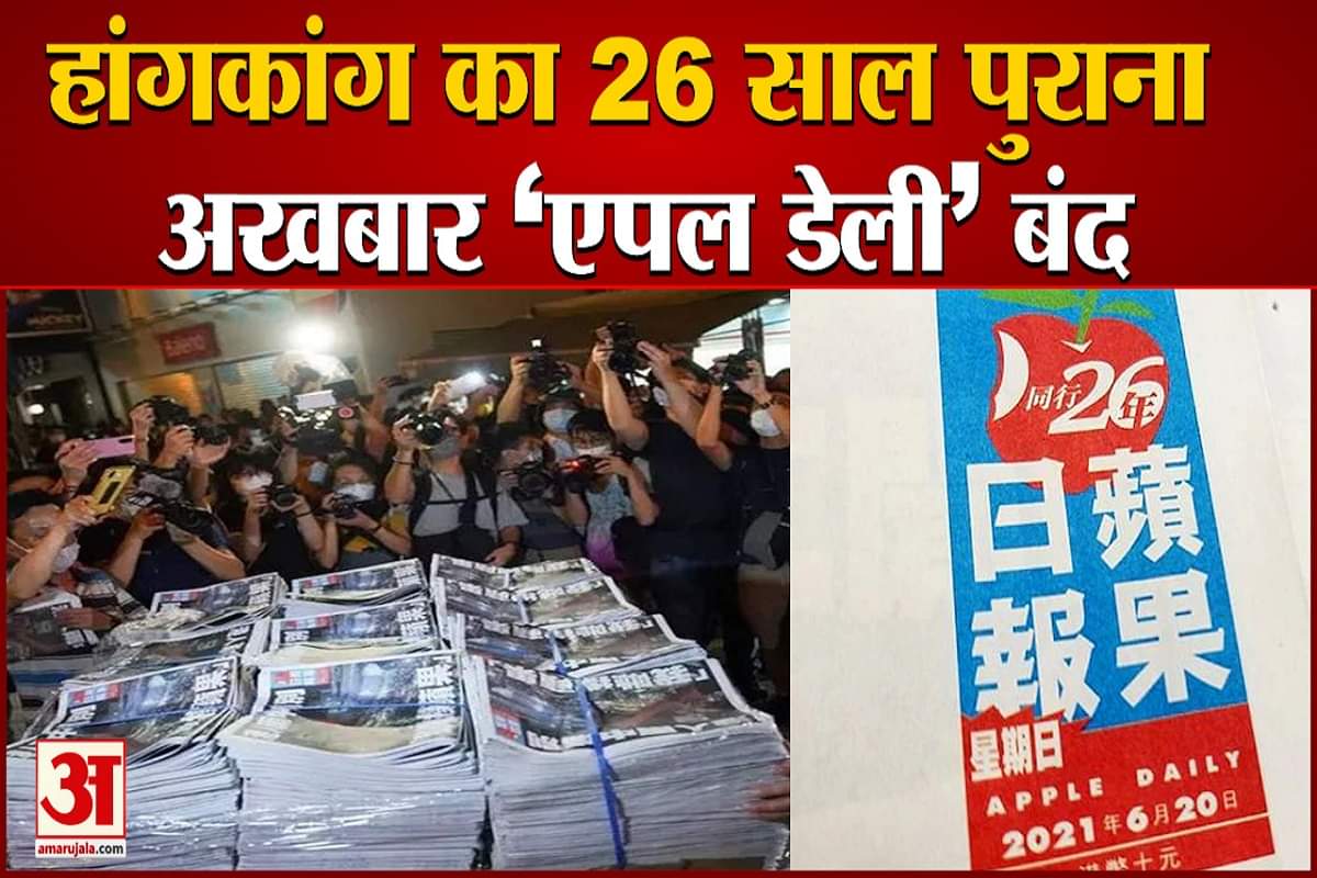 एपल डेली