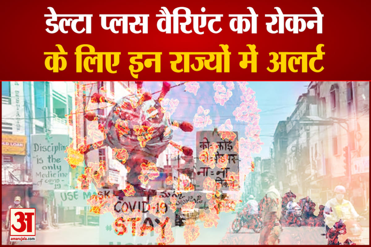 डेल्टा
