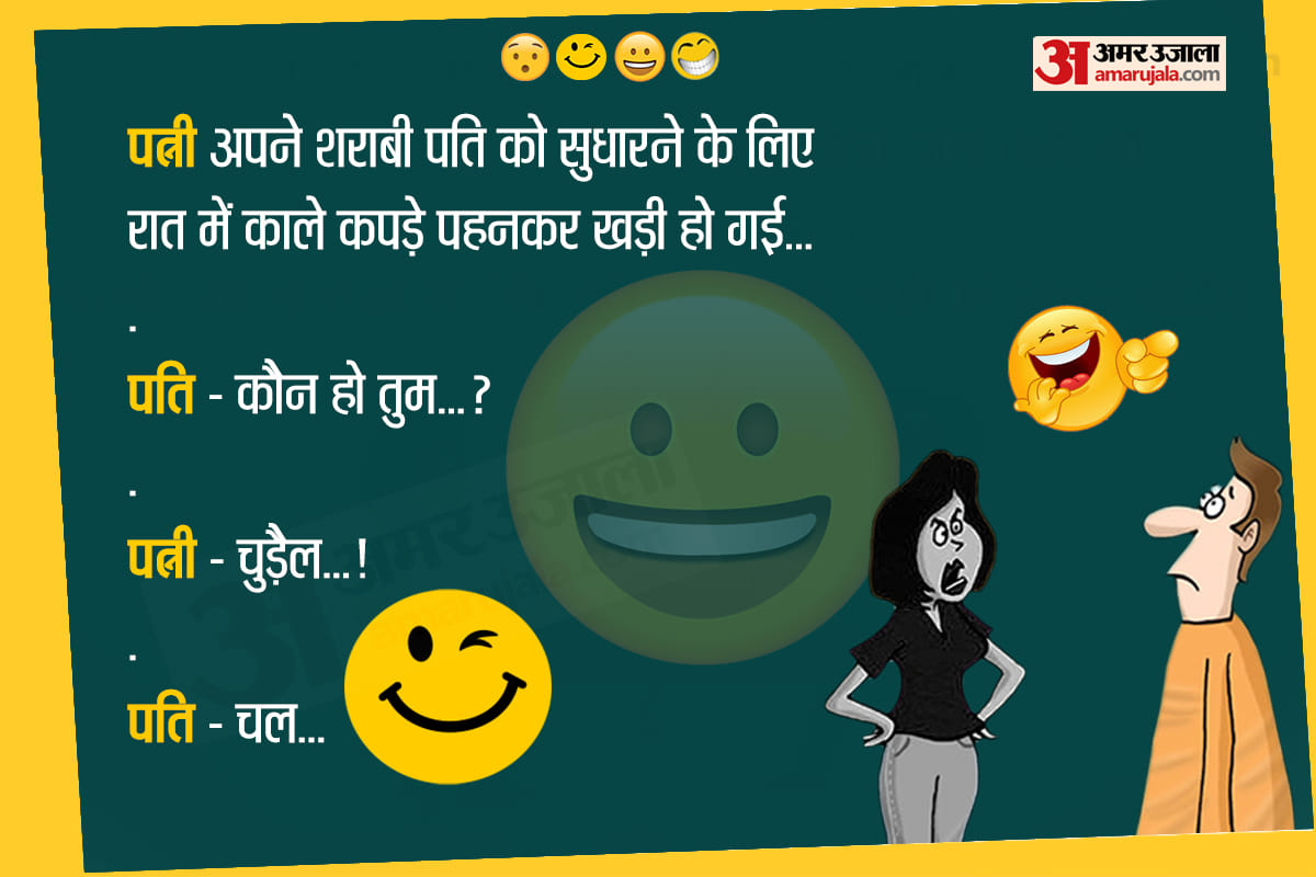 Jokes Lockdown Jokes Comedy Jokes Whatsapp Jokes Sharabi Jokes Husband Wife Jokes Funny Jokes Viral Jokes