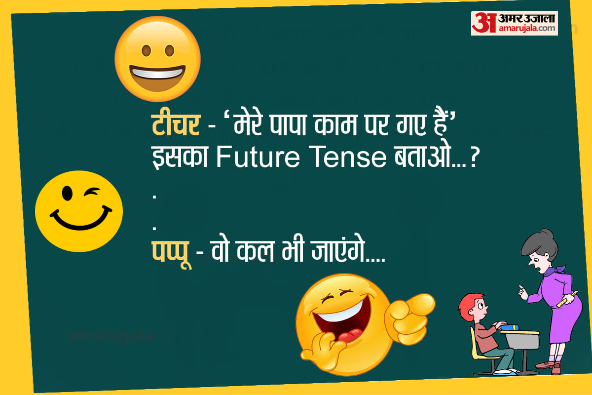 Jokes Pappu Jokes Teacher Jokes Funny Jokes Comedy Jokes Chutkule Love Jokes Whatsapp Jokes Memes
