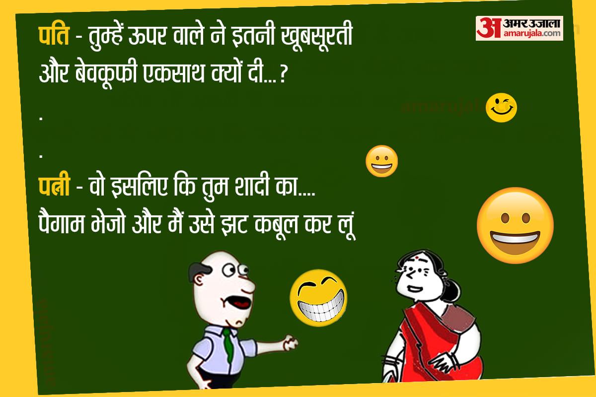 Jokes Viral Jokes Love Jokes Husband Wife Jokes Chutkule Shayari Latest Hindi Jokes Memes Lockdown Jokes