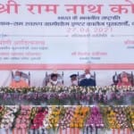 पुखरायां पहुंचे राष्ट्रपति रामनाथ कोविंद