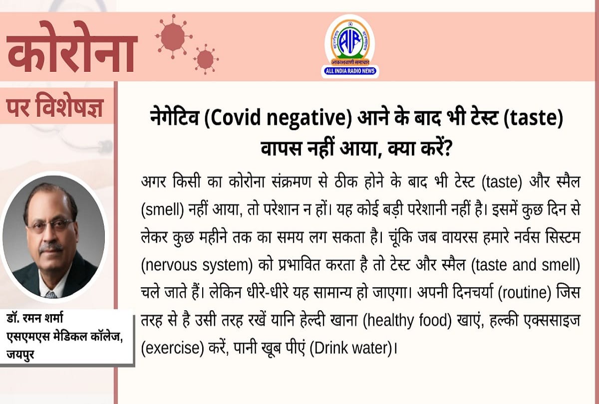 Coronavirus in India update covid 19 symptoms taste and smell loss coronavirus question answer