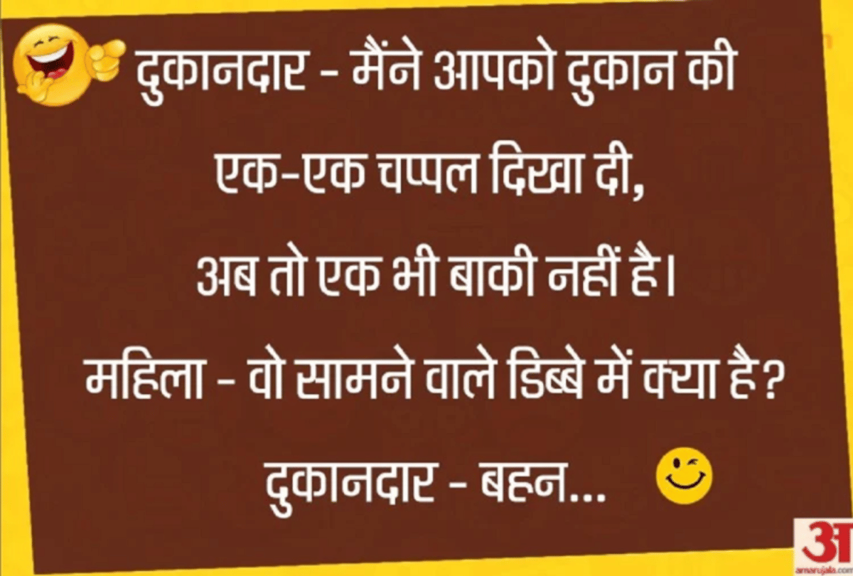 Jokes Comedy Jokes Ladies Jokes Viral Jokes On Wife Love Jokes Funny Jokes Chutkule