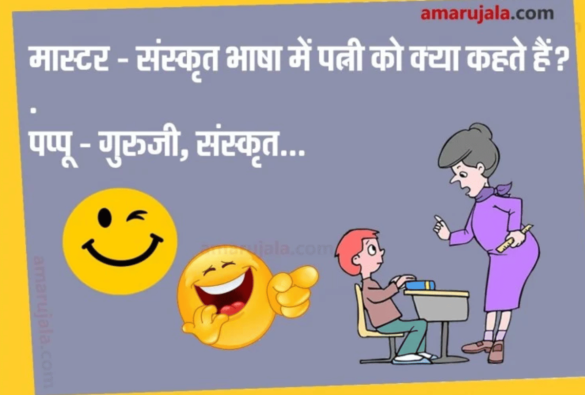 Jokes Love Jokes Funny Jokes On Wife Chutkule Comedy Jokes Pappu Jokes Viral Jokes Whatsapp Jokes