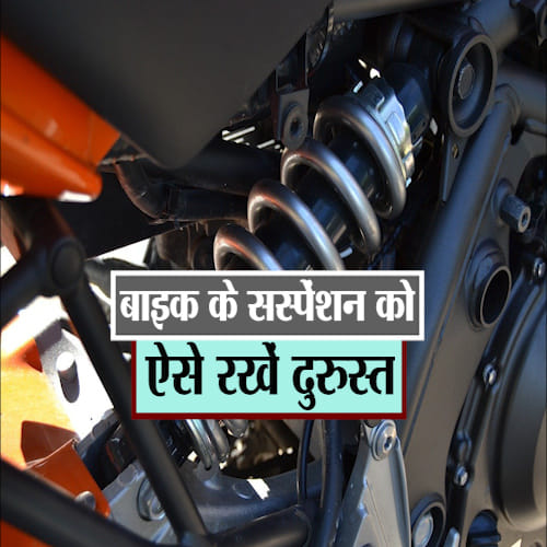 Motorcycle suspension