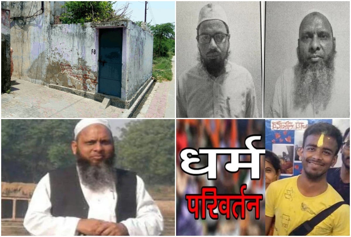 UP conversion case Gardener Naveen family in AMU came into the limelight