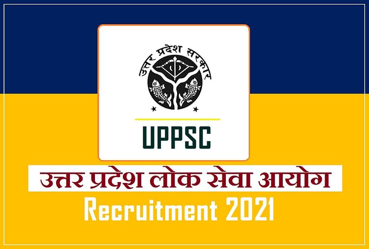 Uttar Pradesh Public Service Commission Calendar 2025 