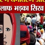 लव जिहाद