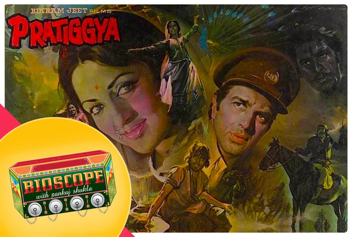 Bioscope with Pankaj Shukla Pratiggya dharmendra hema malini dulal guha ajit singh deol ajit