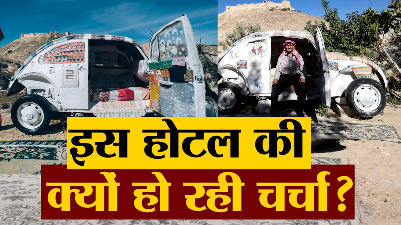 कार होटल