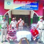 गिरफ्तार आरोपी