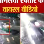 हिट एंड रन