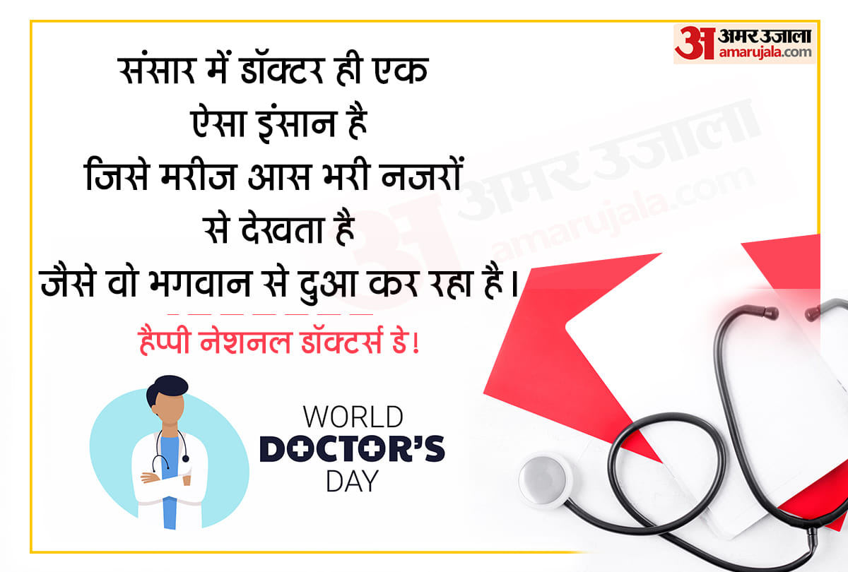 national doctors day 2021 wishes messages images qutoes hd image message and whatsapp messages