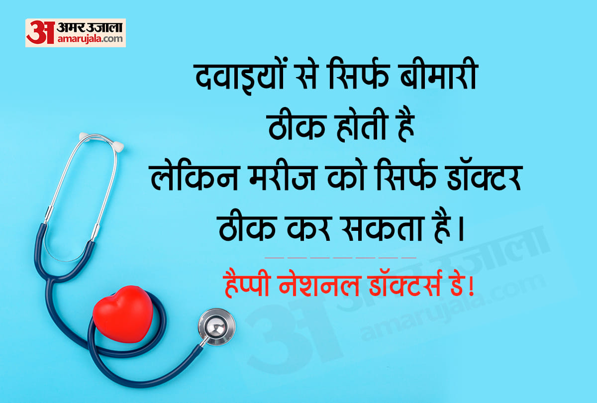 national doctors day 2021 wishes messages images qutoes hd image message and whatsapp messages