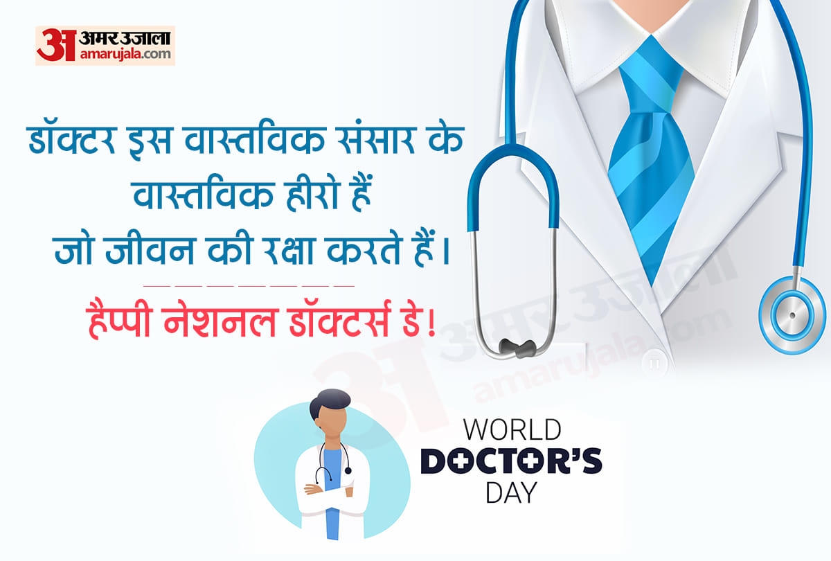 national doctors day 2021 wishes messages images qutoes hd image message and whatsapp messages