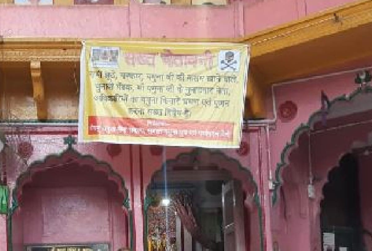 leaders and officials entry ban poster putting at vishram ghat of yamuna in mathura