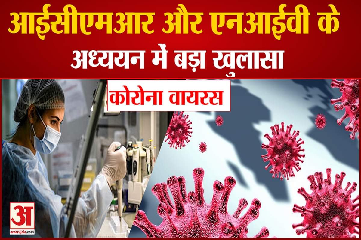 कोरोना स्टडी