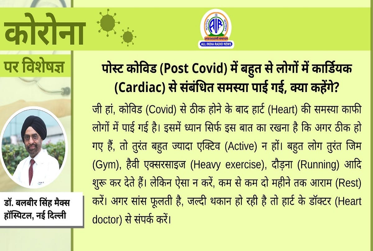 Coronavirus in India latest update post covid heart problems coronavirus question answer