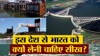 know about netherlands wate managment system for flood condition