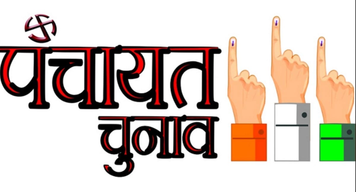 uttarakhand news: Haridwar district Panchayat elections postponed once again