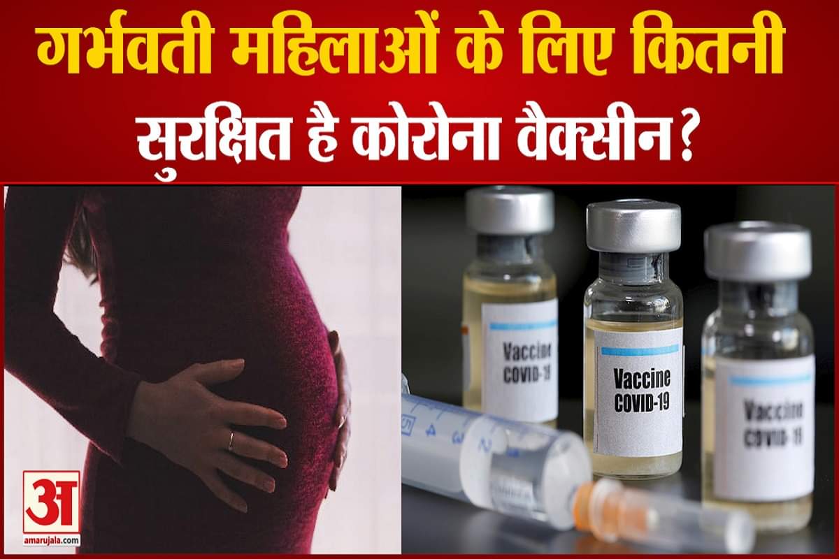 गर्भवती महिलाएं