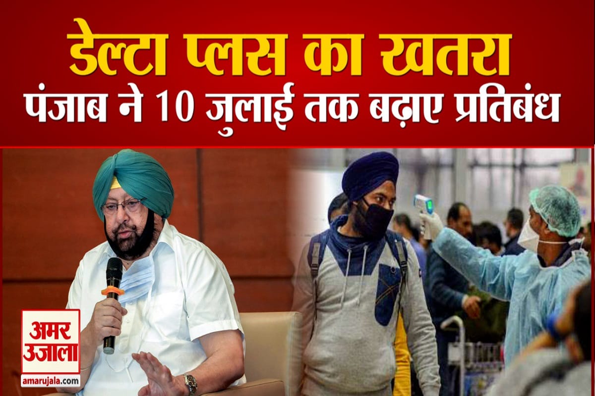 पंजाब