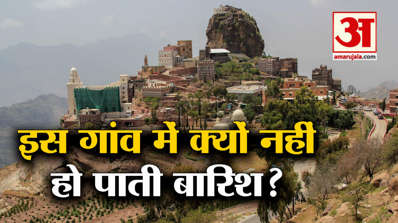 अल हुतैब गांव