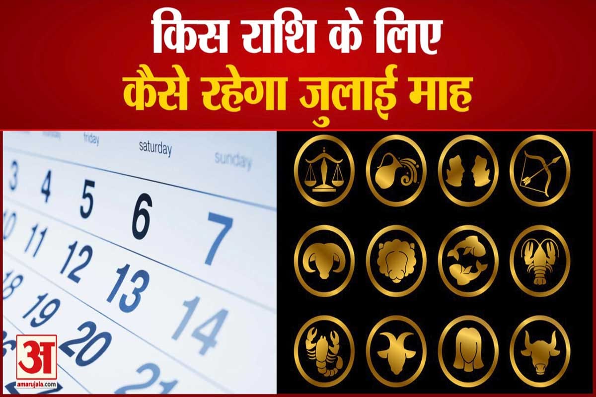 राशिफल