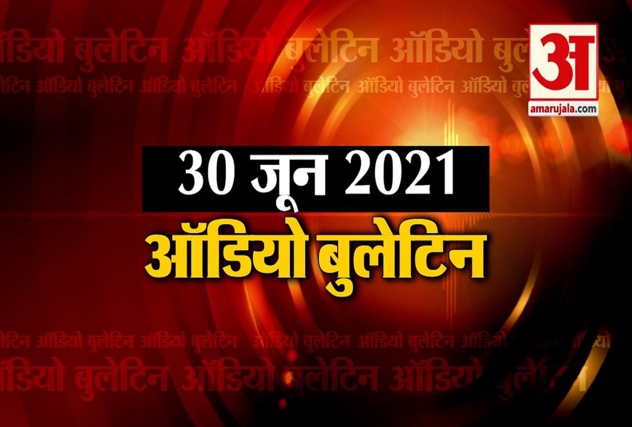 ऑडियो बुलेटिन