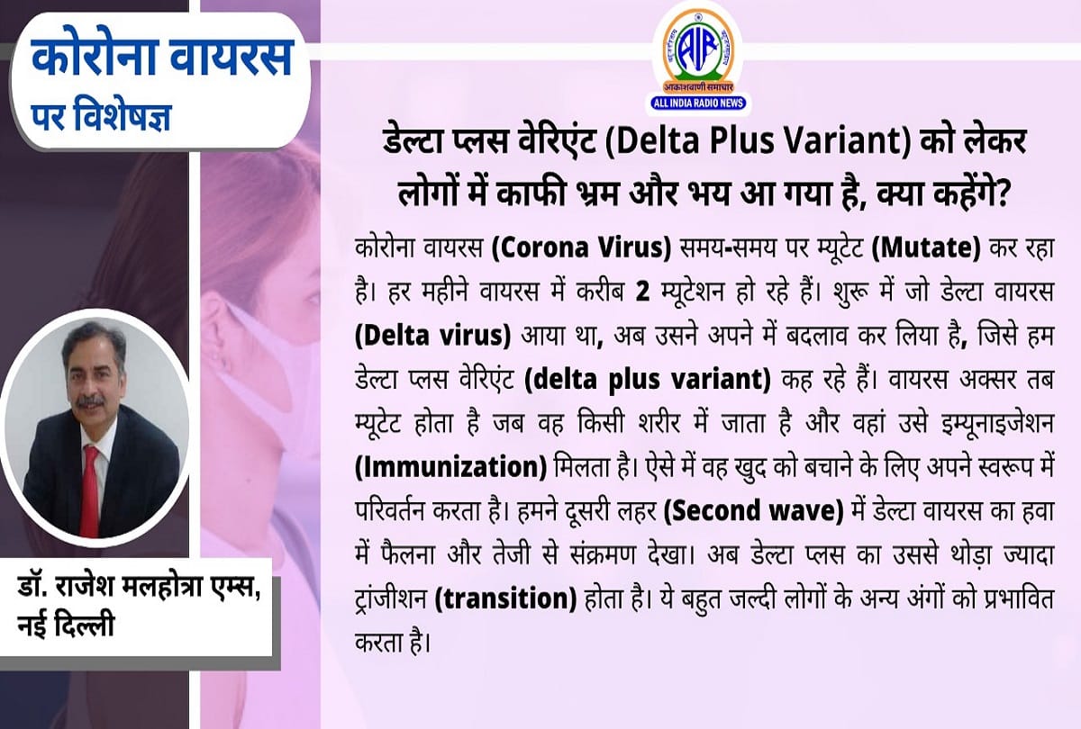 Coronavirus in India latest update covid 19 delta plus variant precautions coronavirus question answer