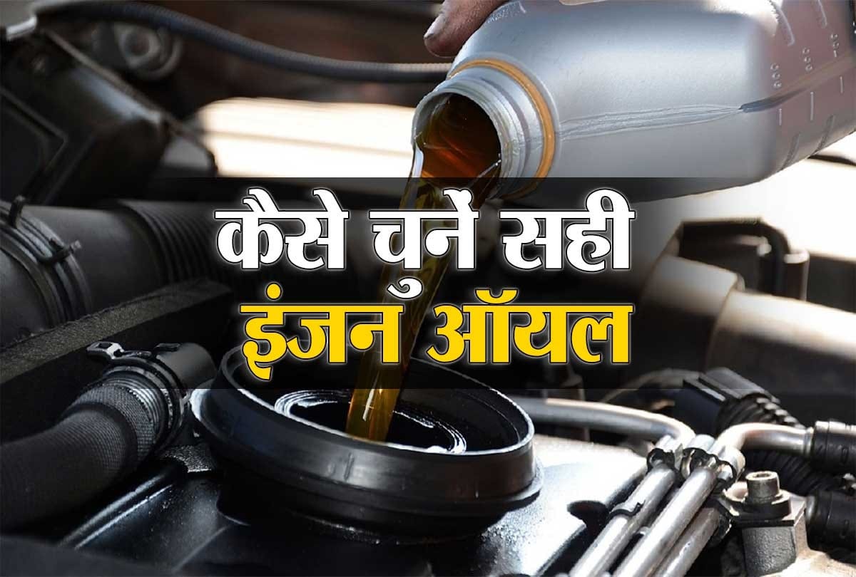 Engine Oil