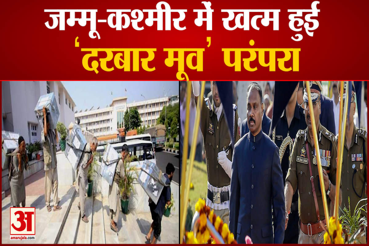 जम्मू